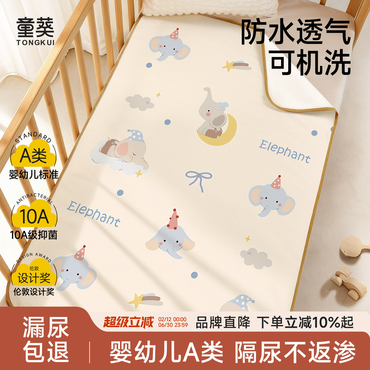 婴儿童隔尿垫防水可洗大尺寸宝宝幼儿园床垫透气a类姨妈期护理垫