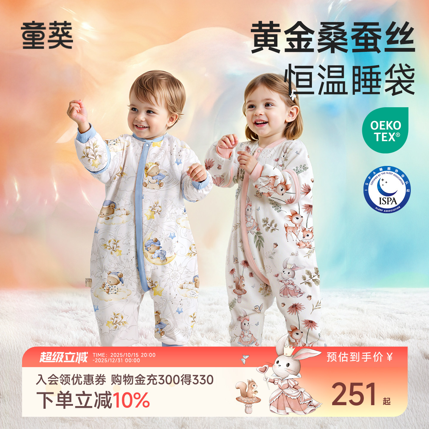 婴儿睡袋春秋冬款恒温宝宝儿童分腿防踢被四季通用小月龄纯棉蚕丝,婴童用品,睡袋/防踢被,淘宝优惠券,粉丝福利购,淘宝优惠卷