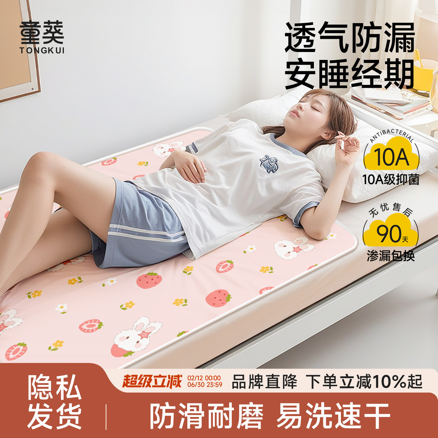 姨妈垫生理期小床垫可水洗防水婴儿隔尿垫经期床上专用垫子月经垫