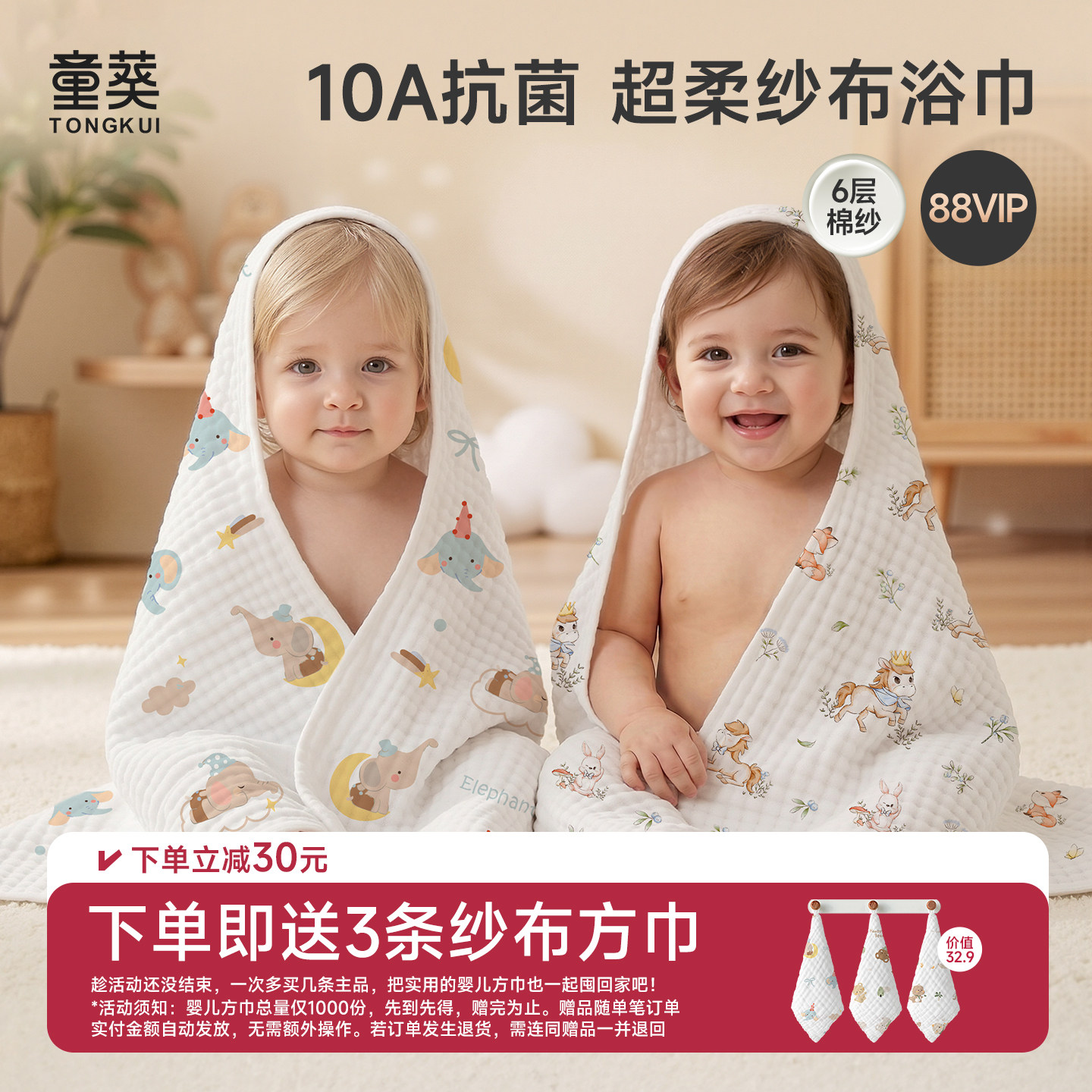 婴儿纱布浴巾纯棉a类新生宝宝专用儿童洗澡6层超柔软全棉吸水毛巾