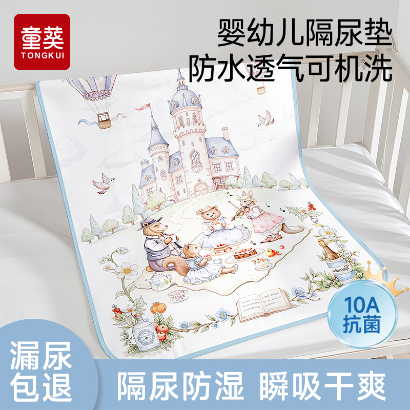 隔尿垫a类婴儿防水透气可水洗