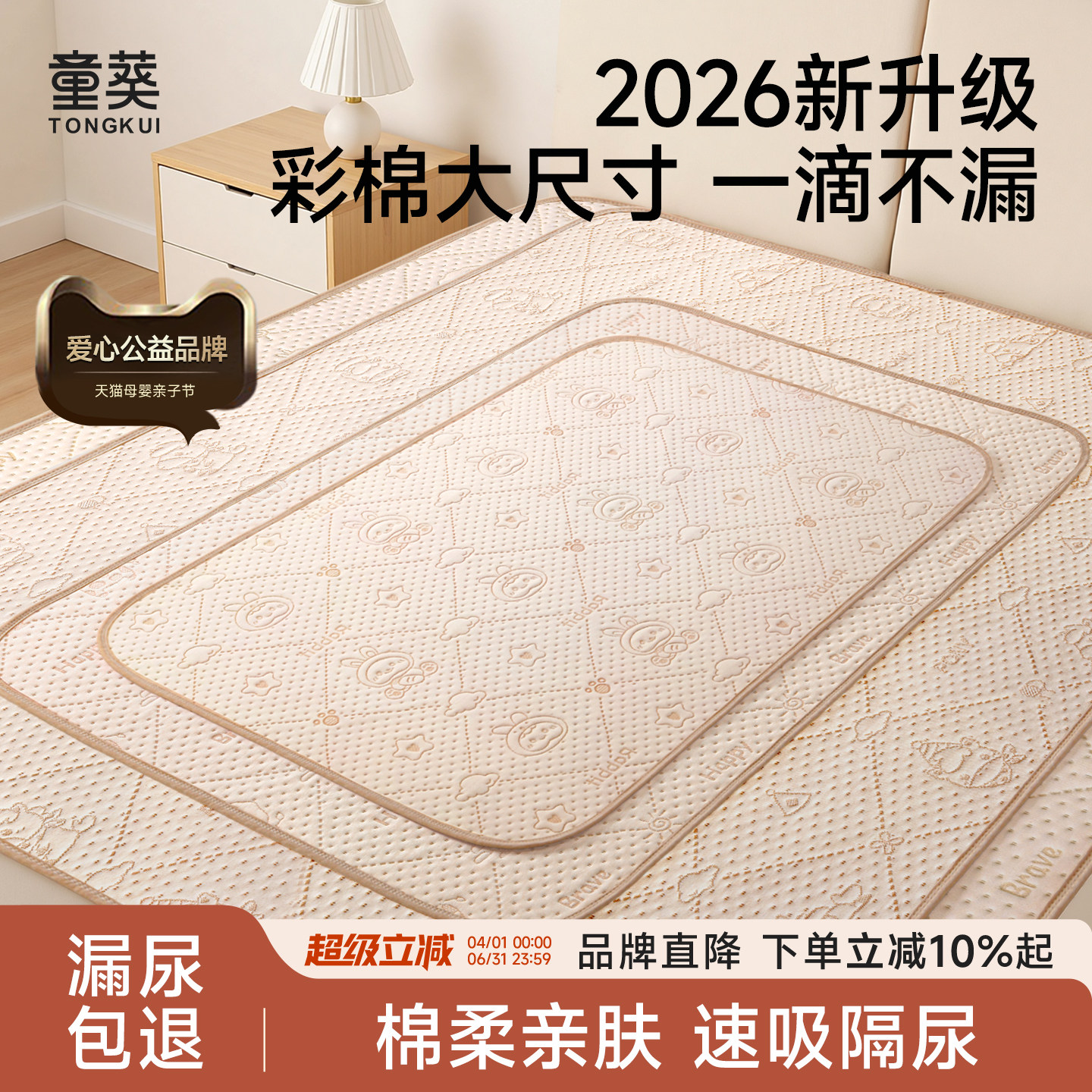 隔尿垫婴儿童大尺寸床单防水可洗表纯棉a类透气宝宝整床护理床垫