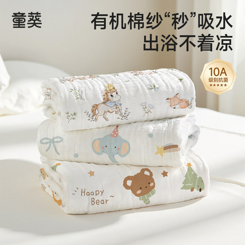 【婴儿纱布浴巾纯棉a类】6层吸水