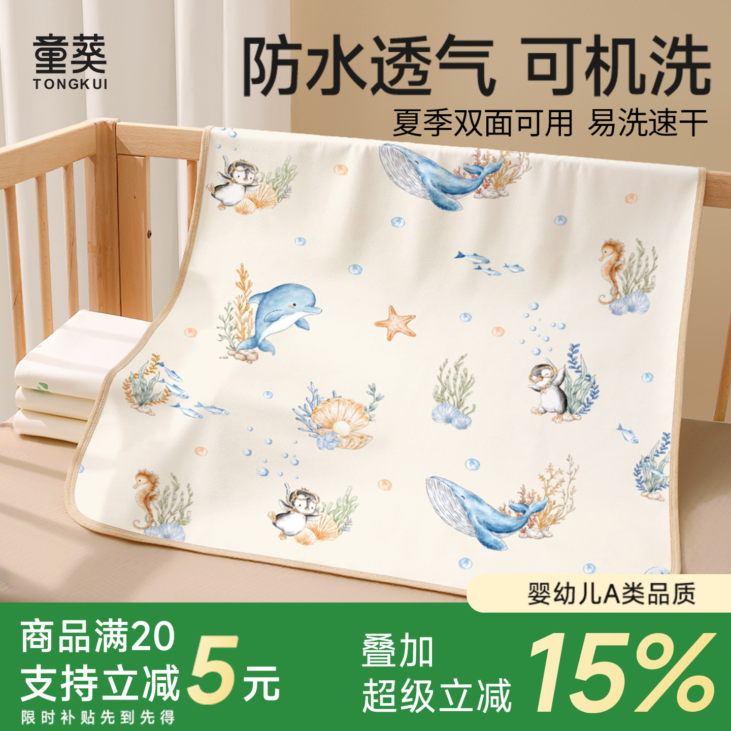 隔尿垫婴儿童防水透气可水洗宝宝a类大尺寸床单月经姨妈隔夜床垫