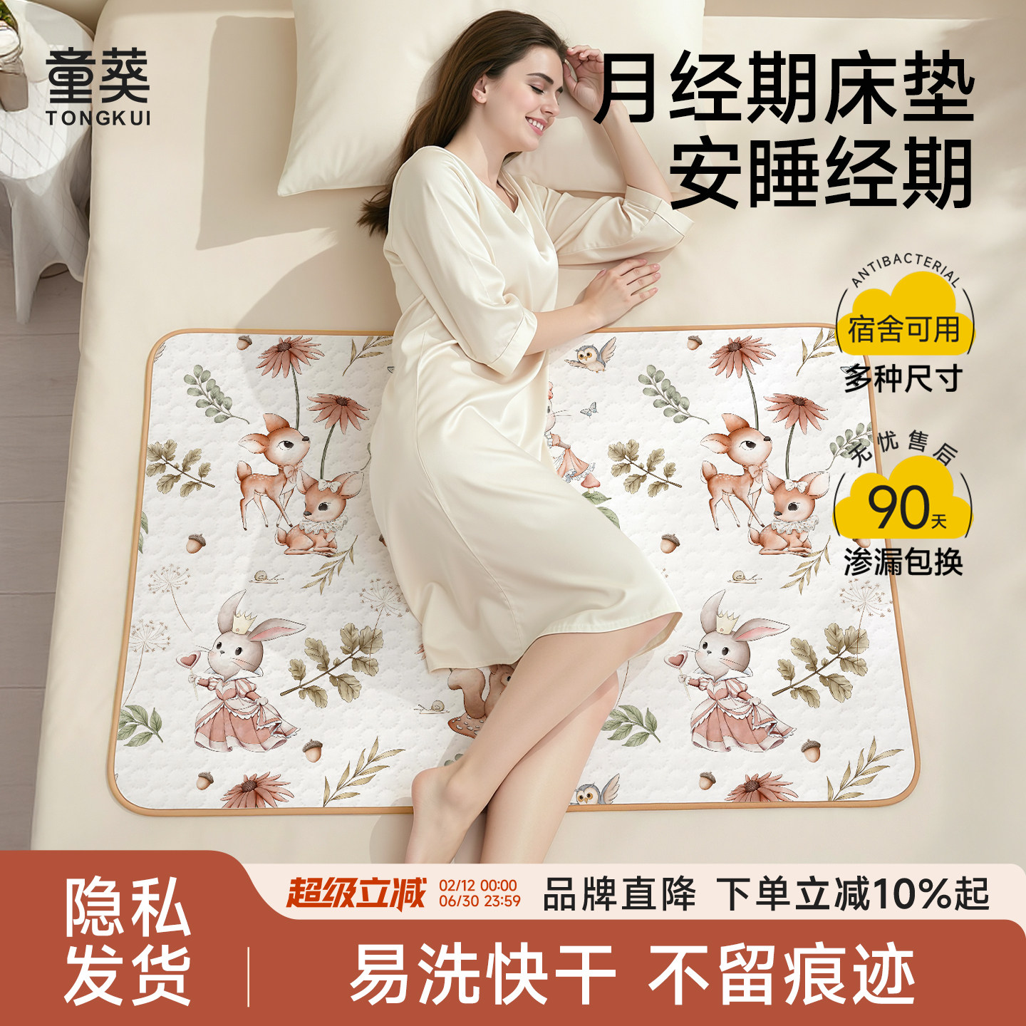 姨妈垫生理期床垫月经垫防水可洗宿舍隔夜成人防漏例假经期隔尿垫