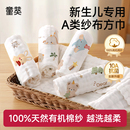 婴儿口水巾新生宝宝超软a类纯棉纱布小方巾婴幼儿专用全棉洗脸巾