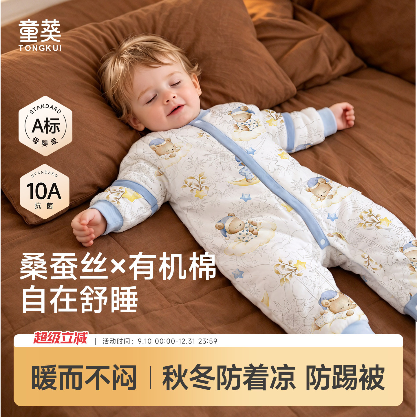婴儿睡袋四季通用春秋冬款纯棉恒温防着凉宝宝分腿式睡袋防踢被