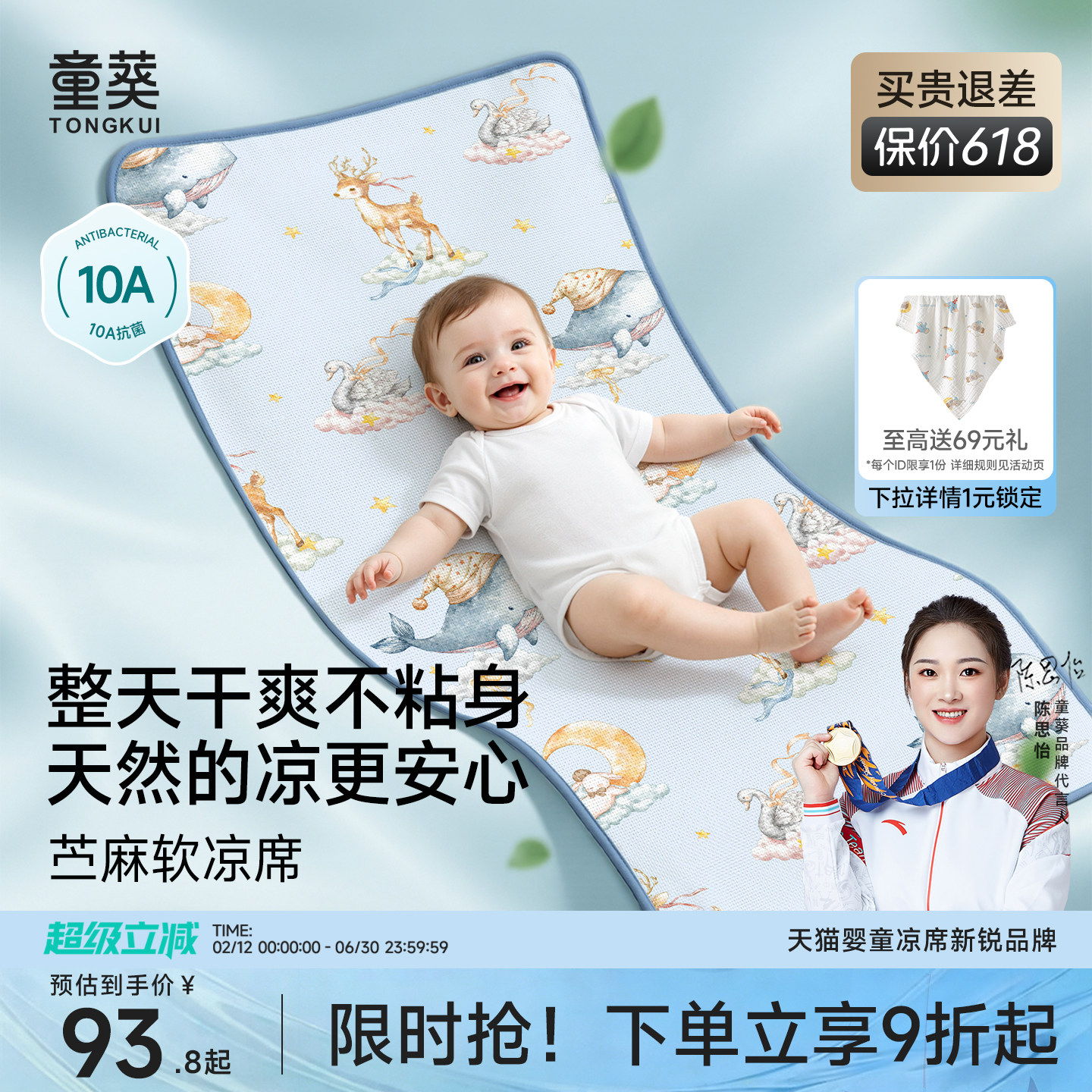 婴儿苎麻凉席可专用a类透气夏季凉垫儿童幼儿园午睡宝宝床垫席子