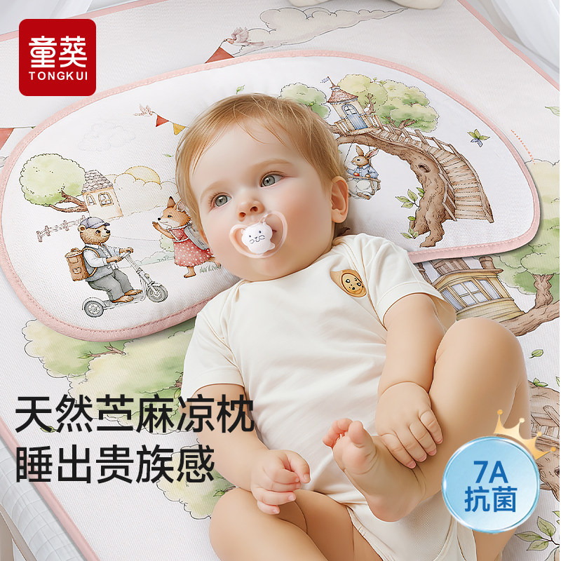 婴儿童枕头宝宝云片枕0到6个月以上苎麻枕幼儿新生儿专用夏季吸汗