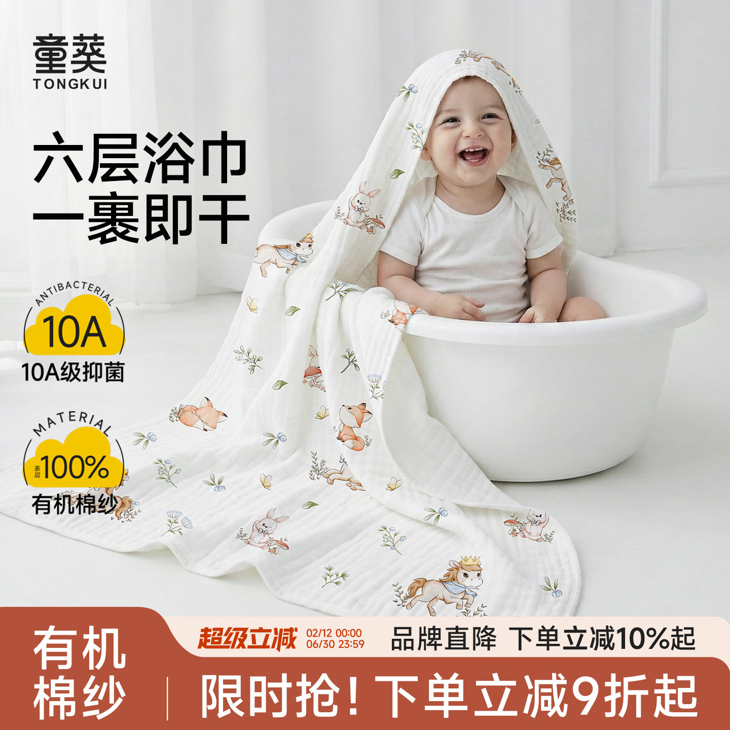 婴儿纱布浴巾纯棉a类新生宝宝儿童洗澡专用6层超柔软全棉吸水毛巾