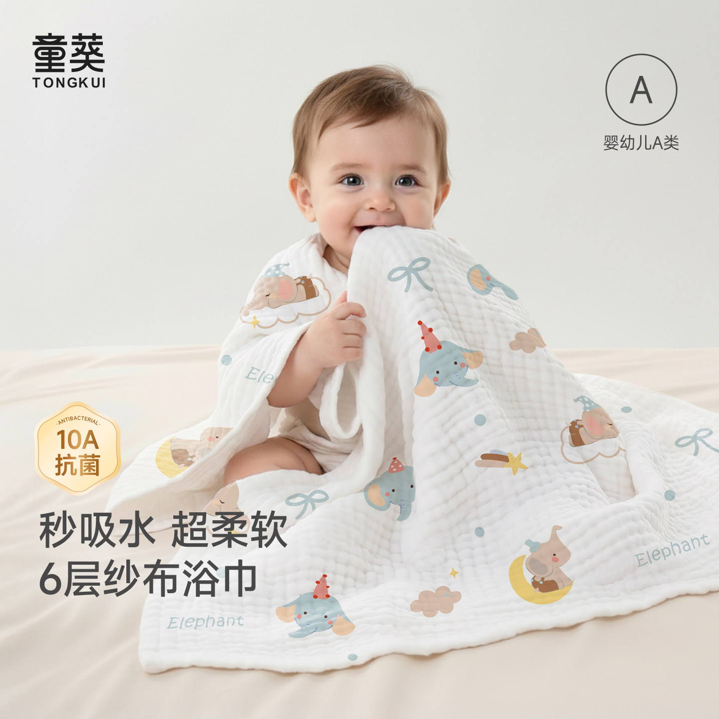 婴儿纱布浴巾纯棉a类新生宝宝儿童洗澡专用6层超柔软全棉吸水盖毯