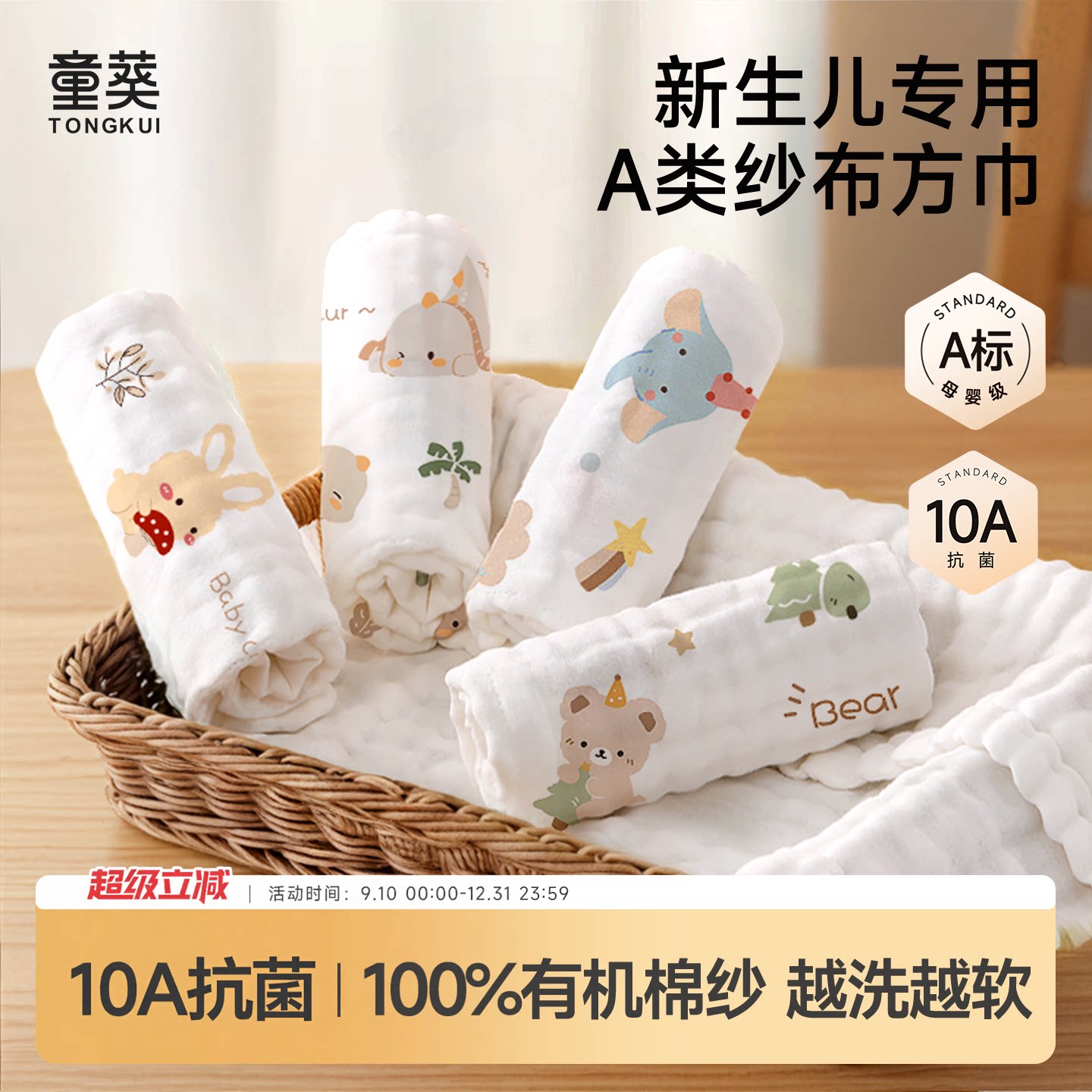 婴儿口水巾新生宝宝超软a类纯棉纱布小方巾婴幼儿专用全棉洗脸巾