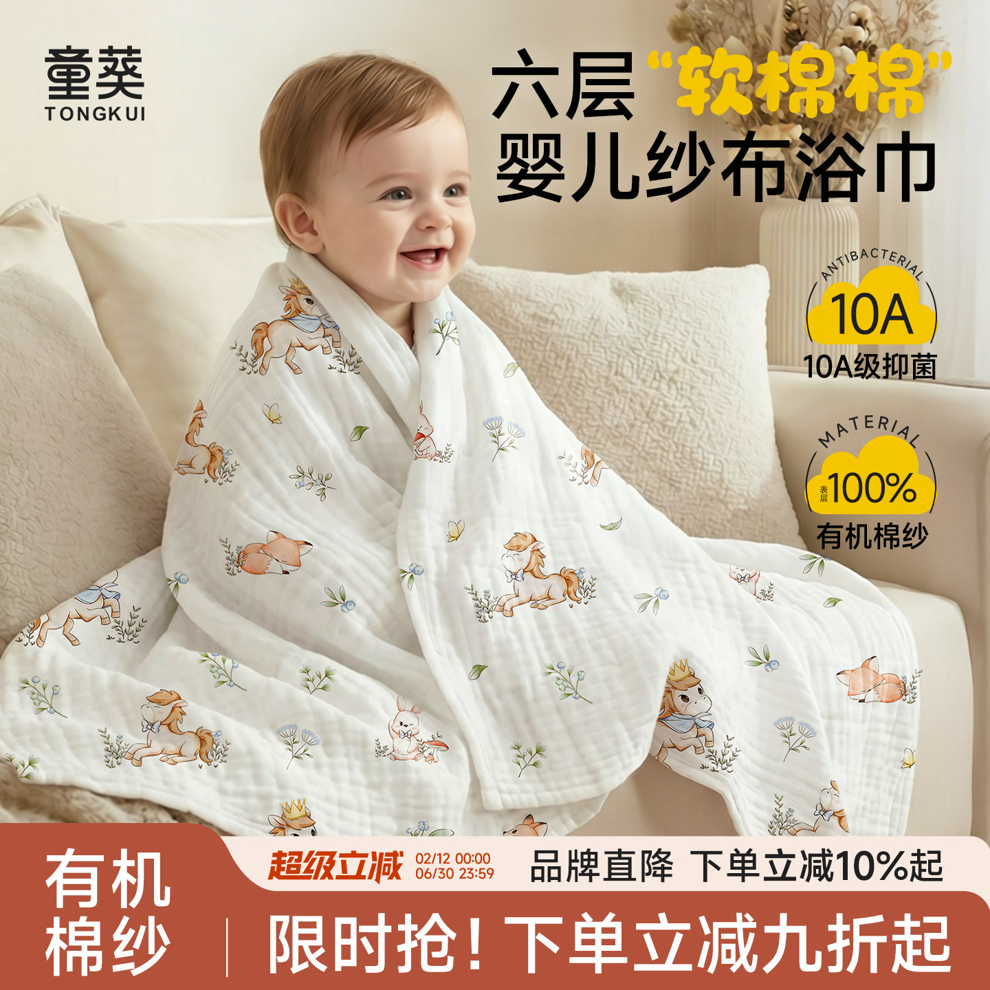 婴儿浴巾纱布纯棉超柔吸水新生儿盖毯初生宝宝洗澡包被儿童毛巾被