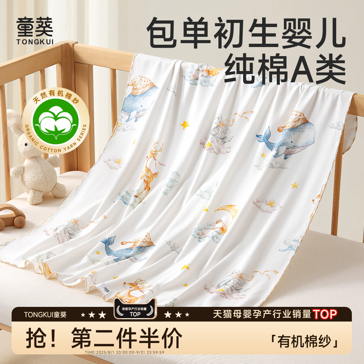 包单初生婴儿纯棉a类春夏新生幼儿包巾宝宝薄款产房必备用品抱被
