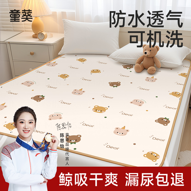 隔尿垫大尺寸婴儿童防水透气床单