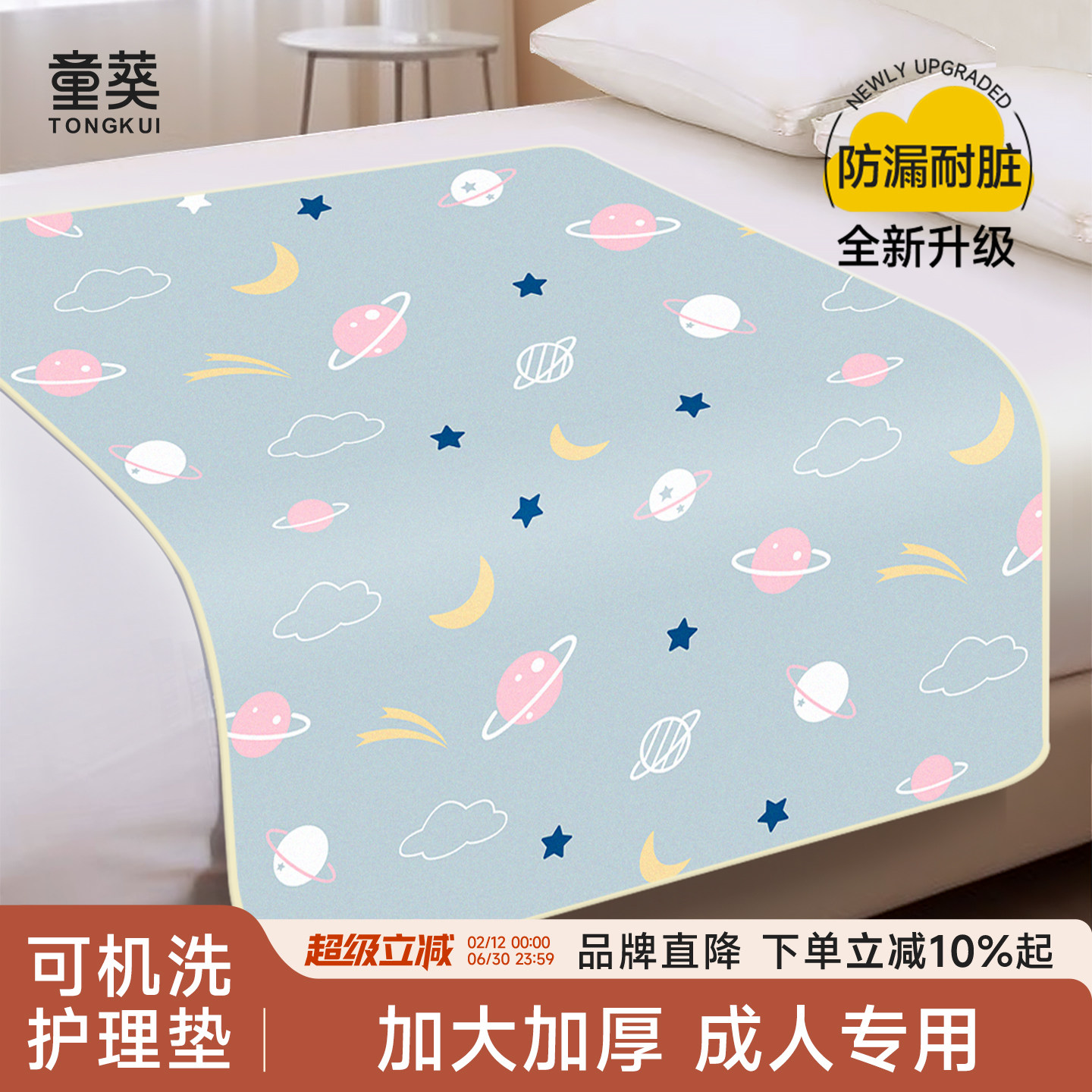 敬老院用品床单老人专用隔尿垫防水可水洗大尺寸护理垫防漏尿不湿