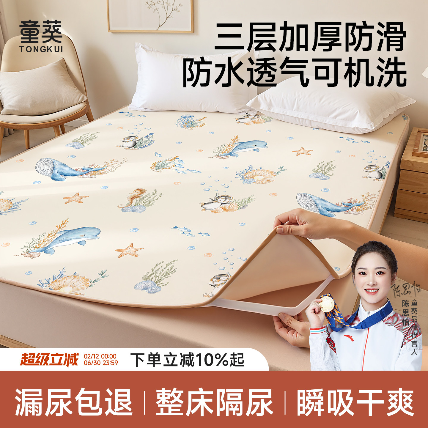 隔尿垫婴儿童防水透气可水洗床单a类大尺寸宝宝床上整床防漏床垫