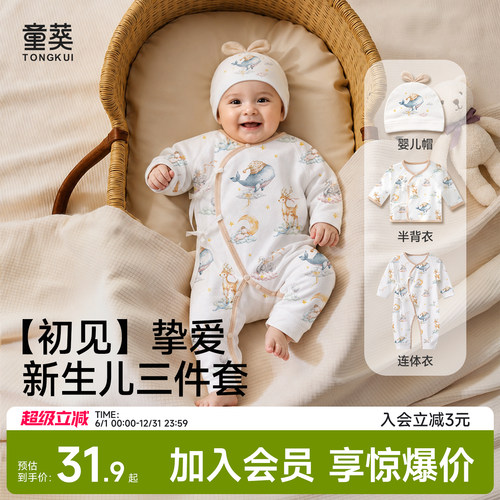 新生婴幼儿衣服纯棉宝宝春夏季