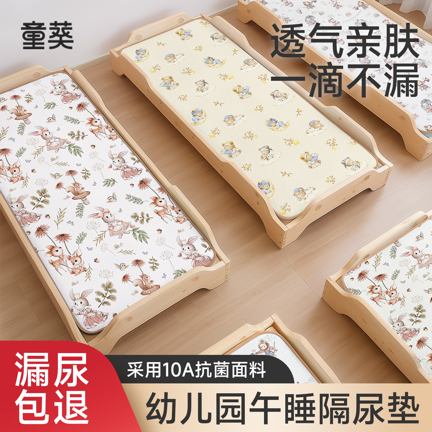 幼儿园床专用隔尿垫午睡婴儿童