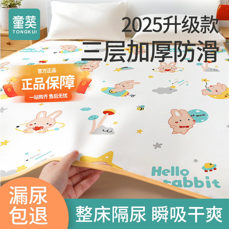 隔尿垫床单大尺寸婴儿防水可水洗