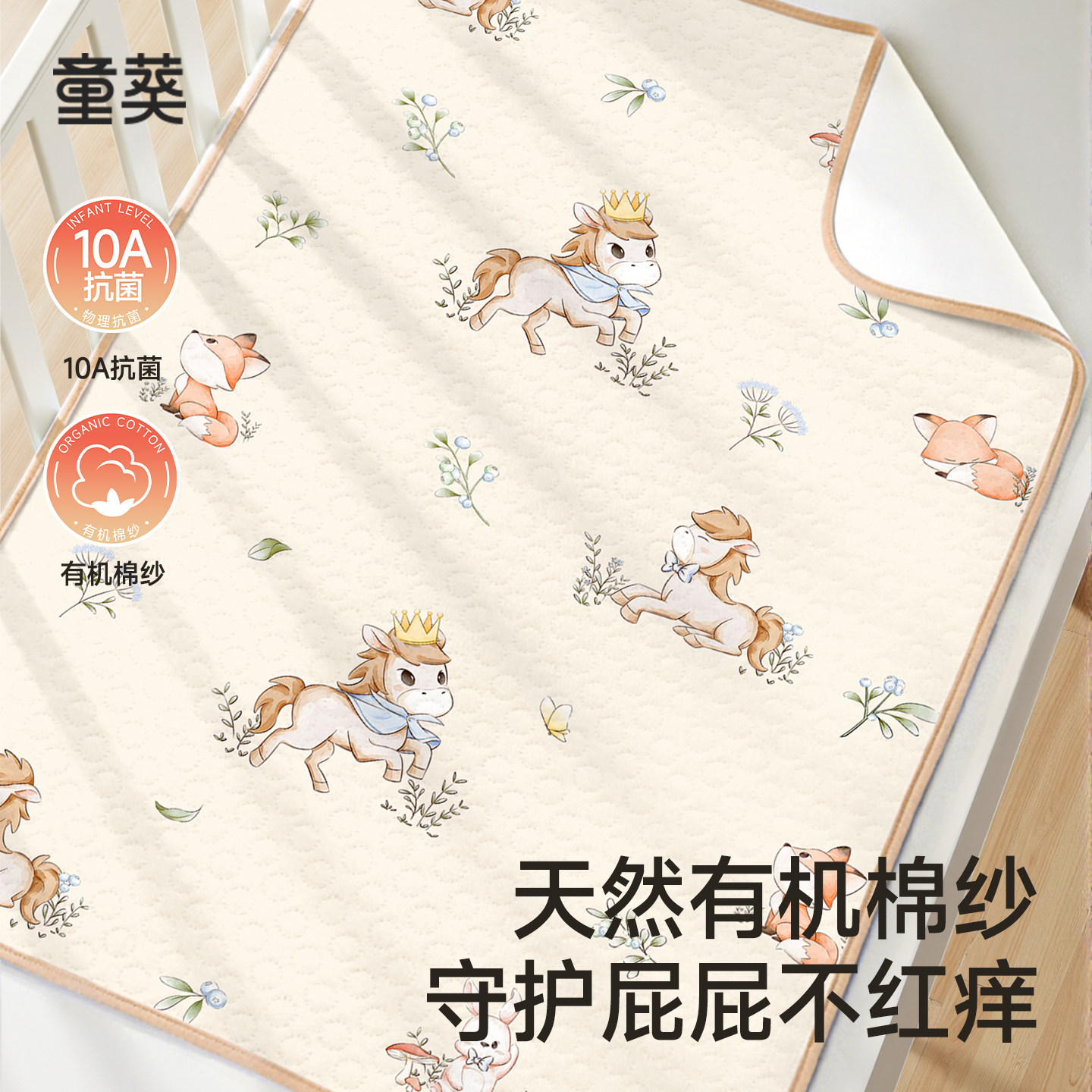 隔尿垫婴儿防水可洗表纯棉透气宝宝儿童大尺寸床单姨妈生理床垫冬,婴童尿裤,隔尿床垫,淘宝优惠券,粉丝福利购,淘宝优惠卷