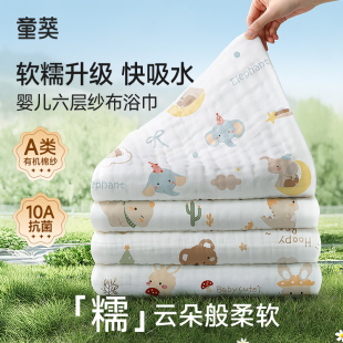 婴儿纱布浴巾a类纯棉宝宝新生儿童浴巾超软吸水6层洗澡裹巾大尺寸