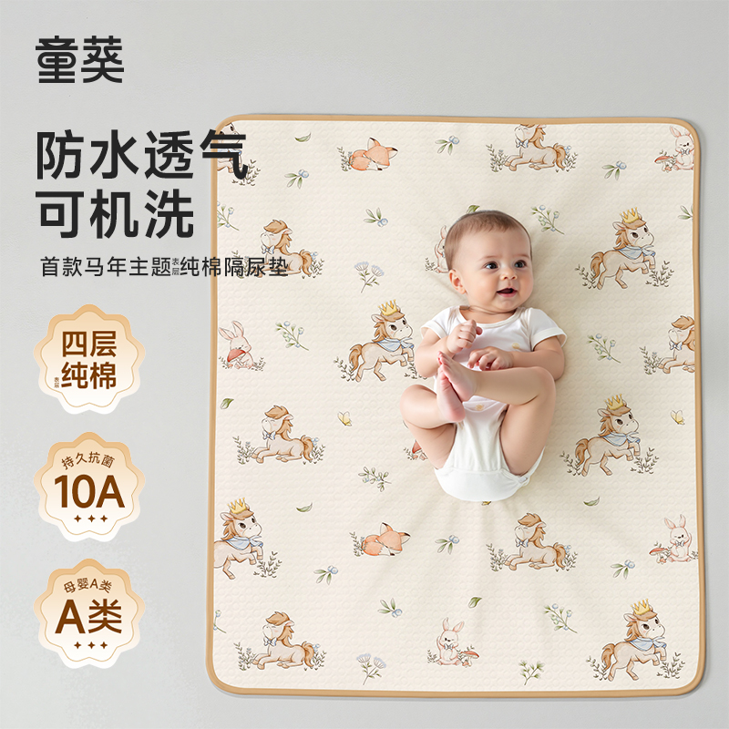 婴儿隔尿垫防水表纯棉宝宝可水洗