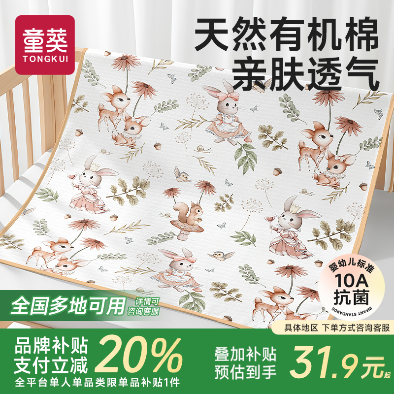 婴儿可水洗纯棉a类大尺寸隔尿垫