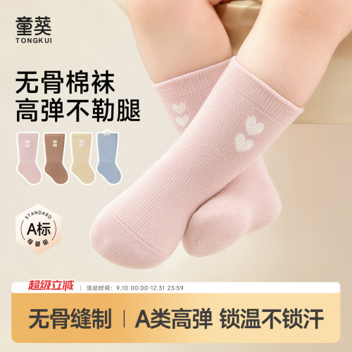 【全网热销】婴儿袜子秋冬季纯棉