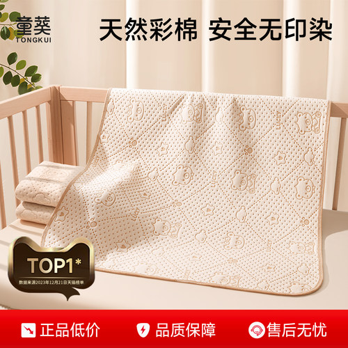 童葵彩棉婴儿隔尿垫防水透气可洗