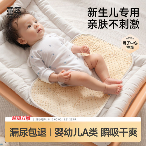 【月嫂推荐】婴儿防水可洗隔尿垫