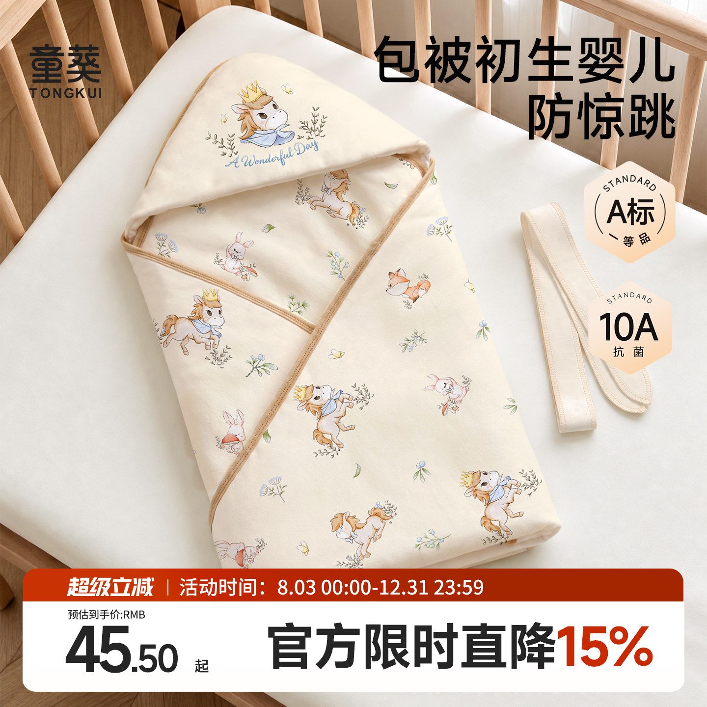 婴儿抱被新生儿包被纯棉a类厚冬