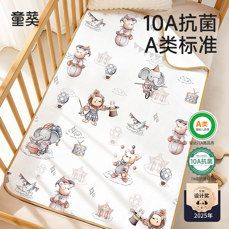 婴儿防水可洗透气纯棉a类隔尿垫