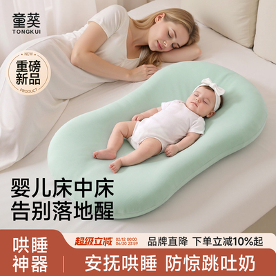 【热销推荐】床中床婴儿床新生儿