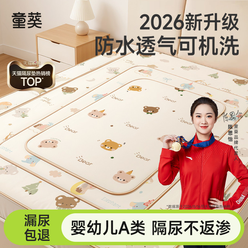 【超级爆款】隔尿垫婴儿防水可洗图片