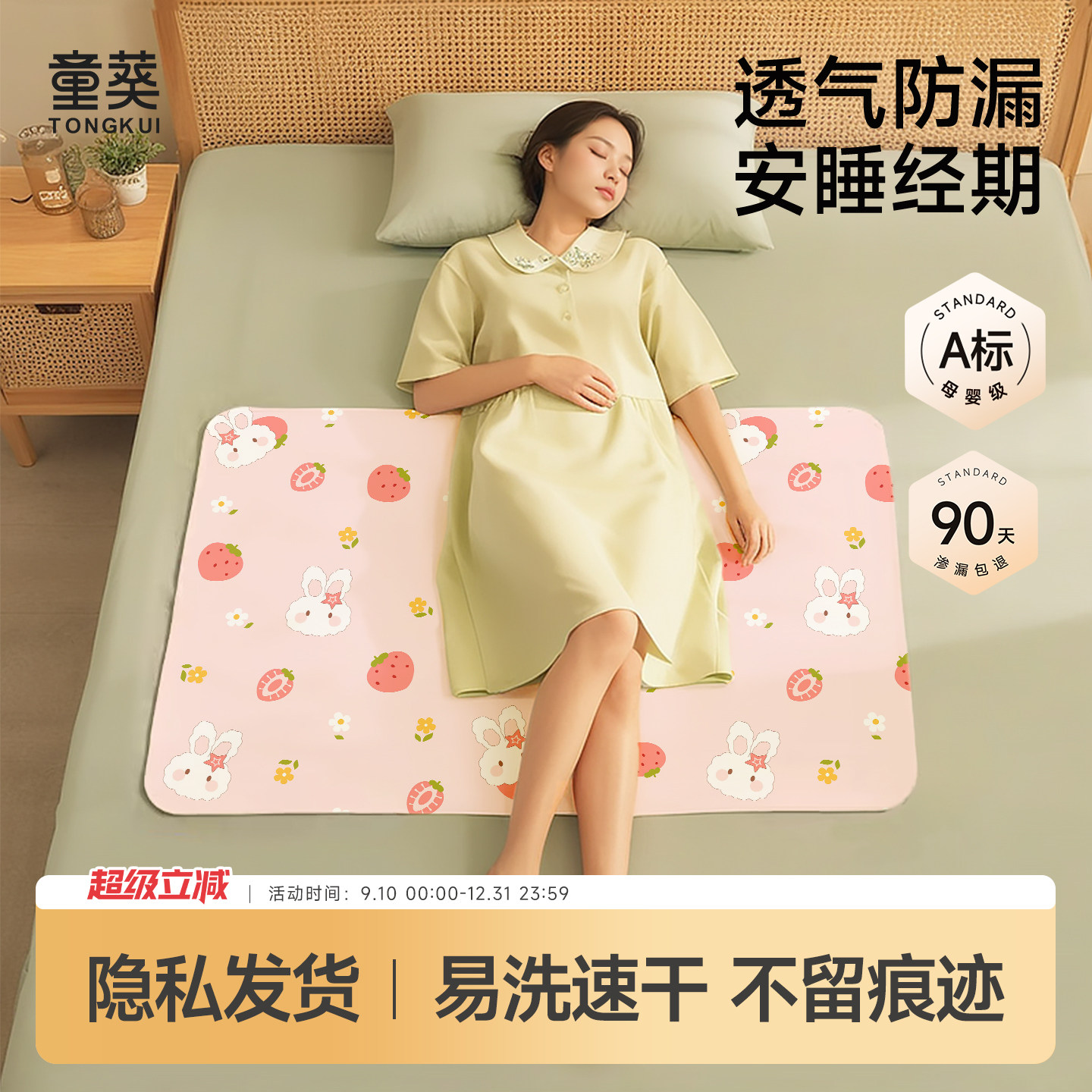 姨妈垫生理期小床垫可水洗防水隔尿垫经期床上睡觉专用垫子月经垫