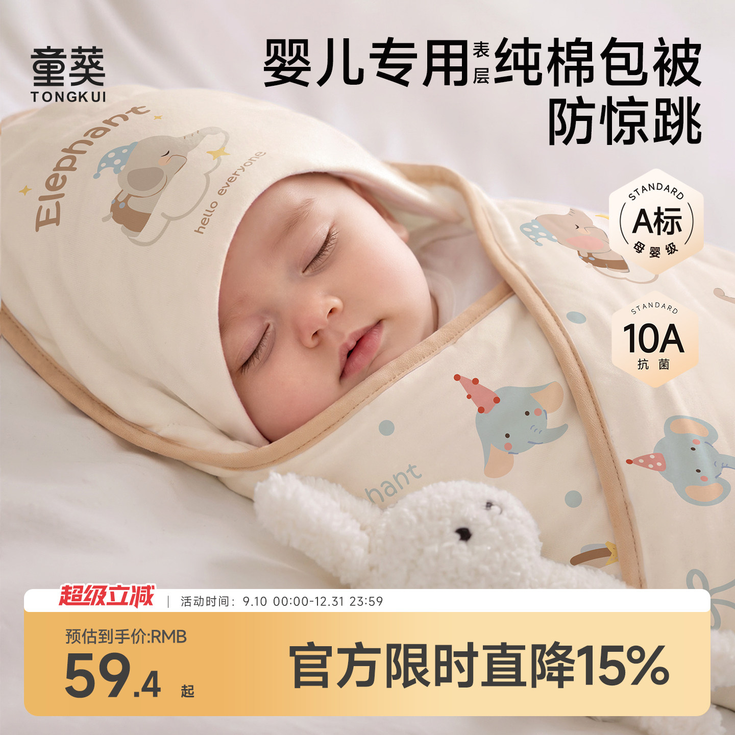 包被初生婴儿秋冬加厚纯棉产房用
