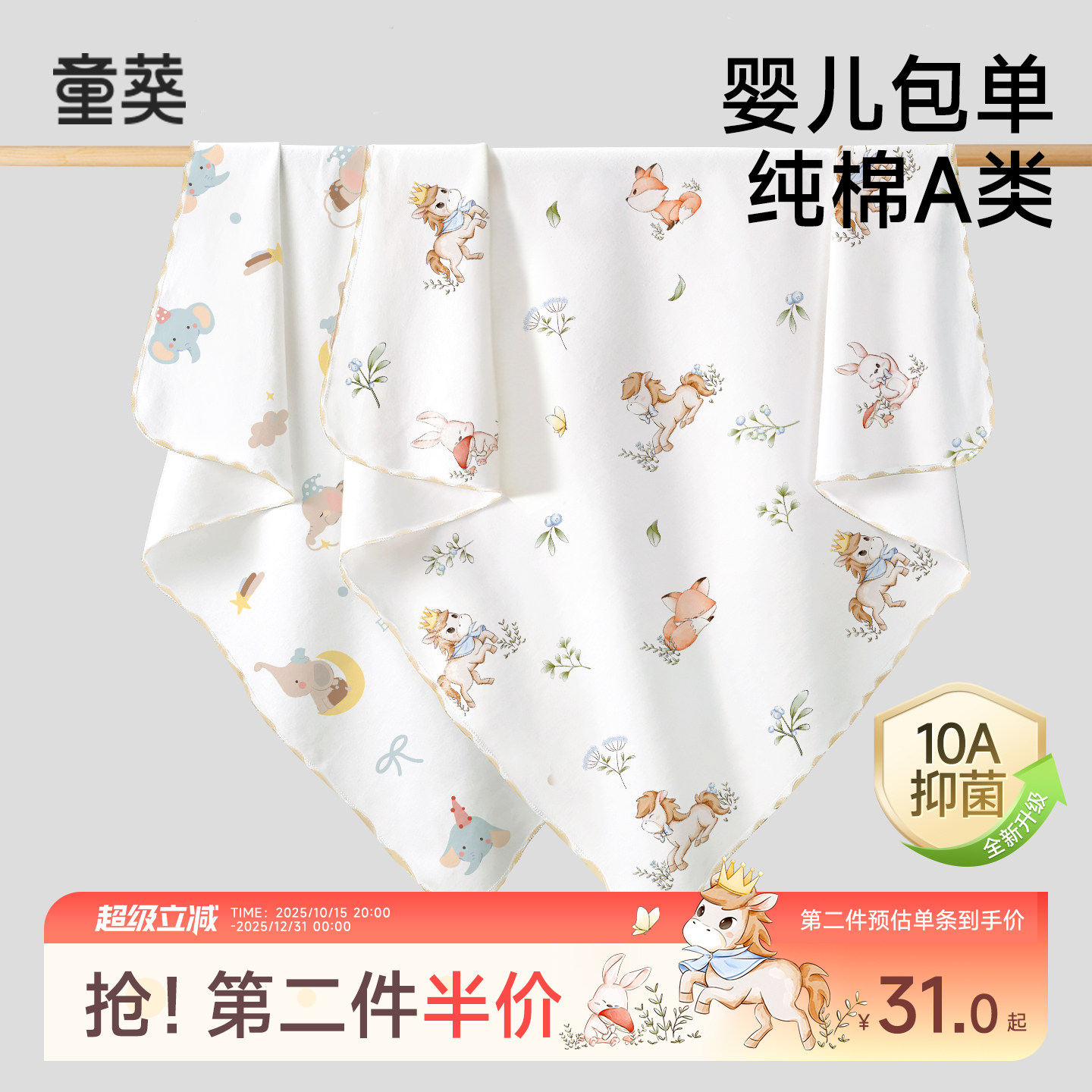 婴儿包单秋冬初生宝宝纯棉a类包被加厚款新生儿包巾产房必备用品