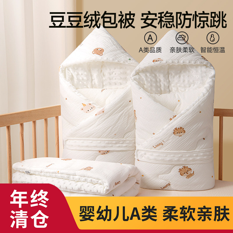清仓款新生婴儿抱被初生包被厚款a类秋冬季宝宝产房豆豆绒专用,婴童用品,婴童抱被/抱毯,淘宝优惠券,粉丝福利购,淘宝优惠卷