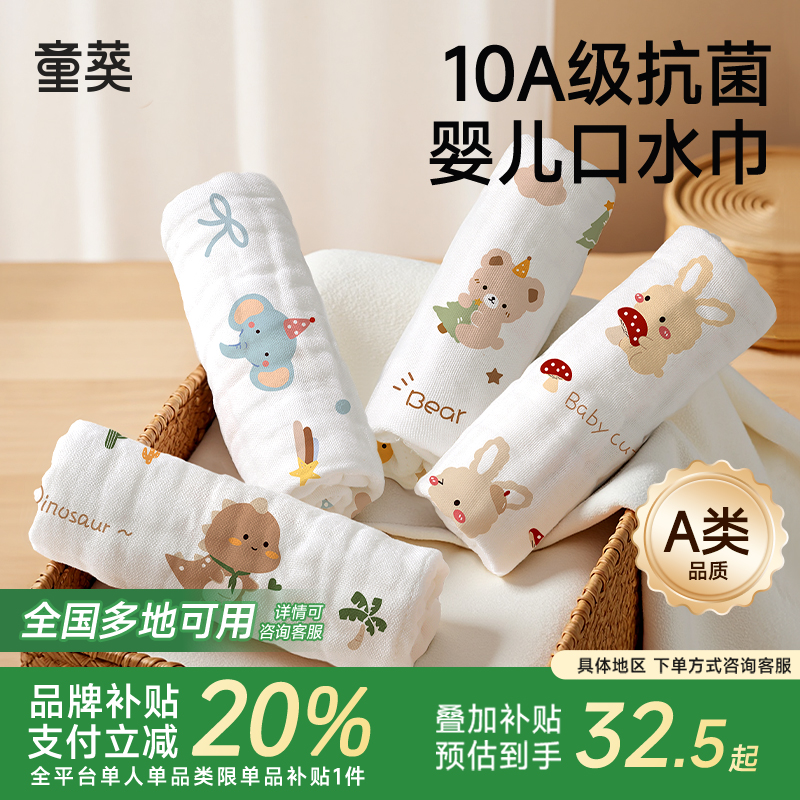新生婴儿超软纯棉a类纱布小方巾
