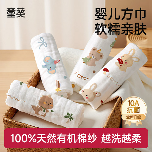 新生儿口水巾纯棉a类纱布小方巾