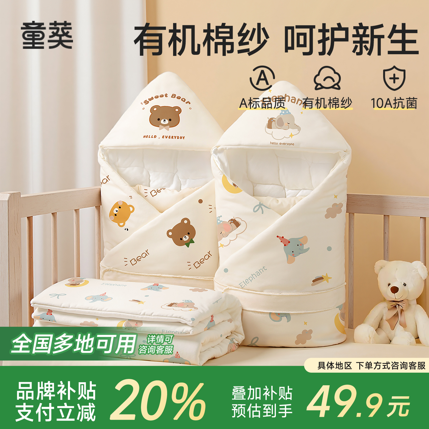 包被包单婴儿初生四季抱被表纯棉