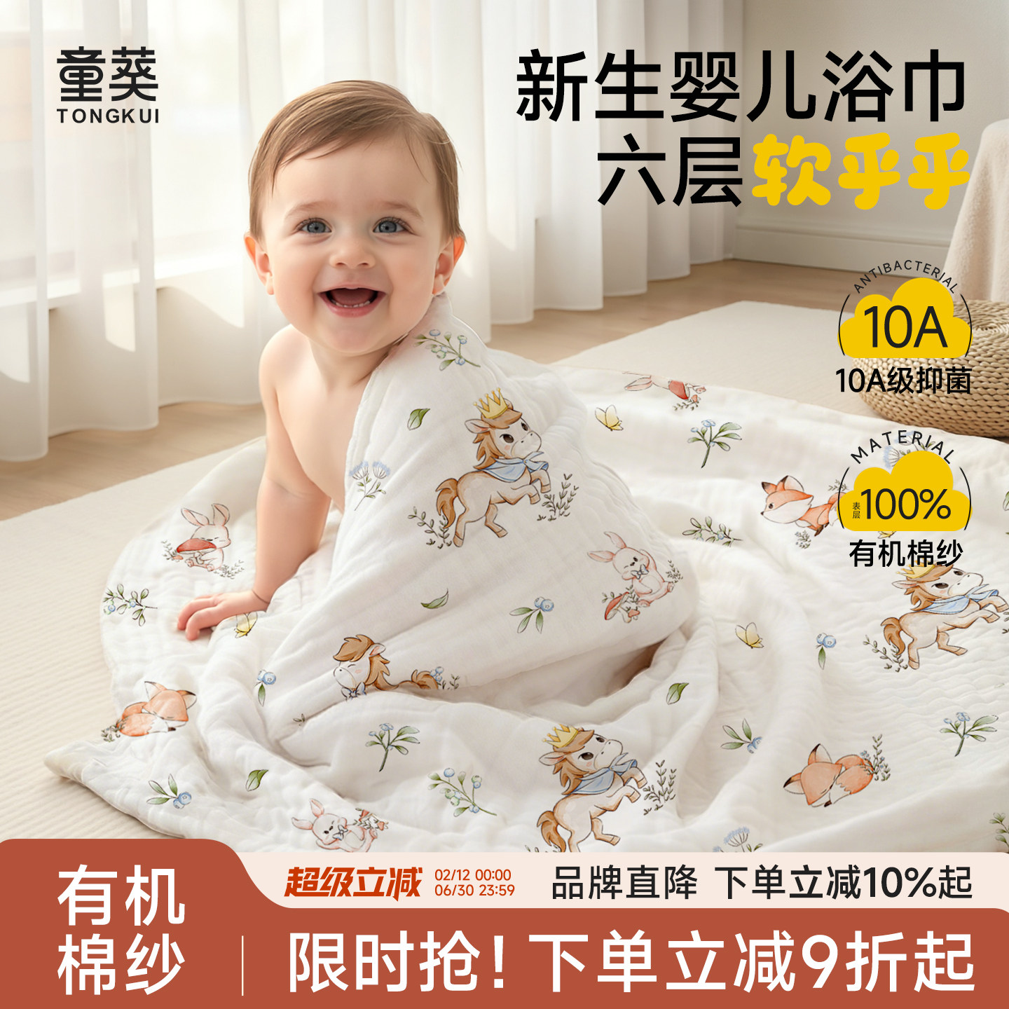 宝宝纱布浴巾新生婴儿a类纯棉超柔软吸水专用透气儿童洗澡6层裹巾