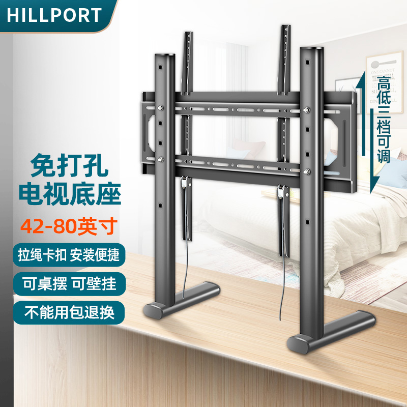 康佳海信长虹佳19液晶通用底座