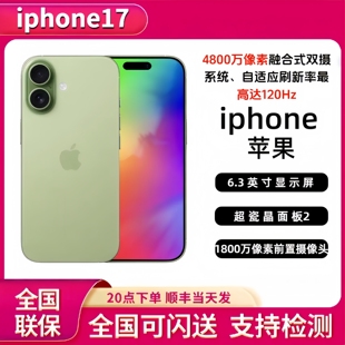 17国行正品 新款 iPhone17现货iPhone 苹果 全网通5G手机 Apple