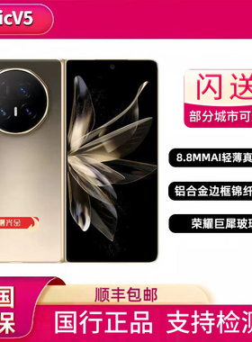 honor/荣耀 Magic V5折叠屏轻薄手机magicv5续航满血骁龙8至尊版