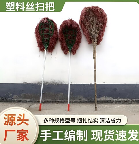 环卫加厚耐用塑料丝大扫把