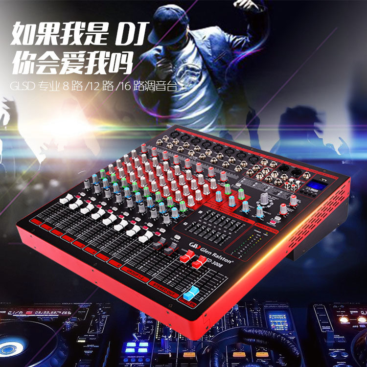 TKL 专业8路12路16路舞台专业调音台家用数字效果蓝牙混响USB
