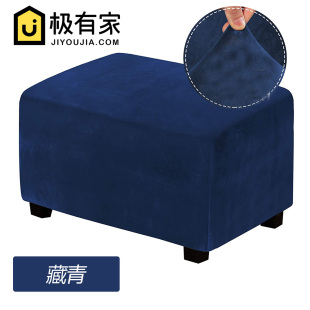 银狐绒弹力沙发脚踏套全包凳子套加厚加绒耐脏素色足浴按摩脚蹬罩