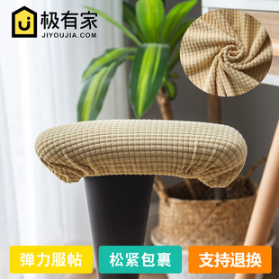 办公椅扶手套罩加厚松紧扶手套电脑转椅办公室椅子弹力把手套